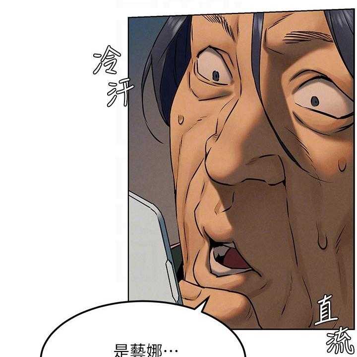 《蚁窝》第140话 146_打工 第8页