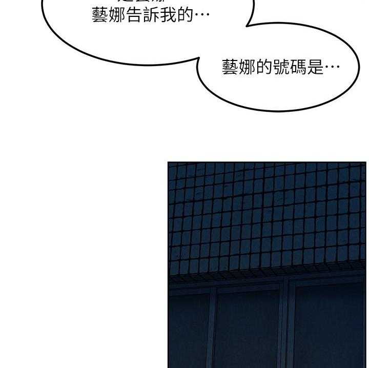 《蚁窝》第140话 146_打工 第9页