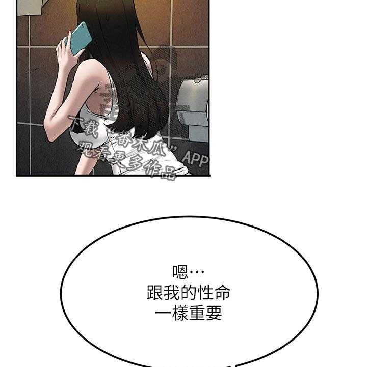 《蚁窝》第144话 150_老大出马 第10页