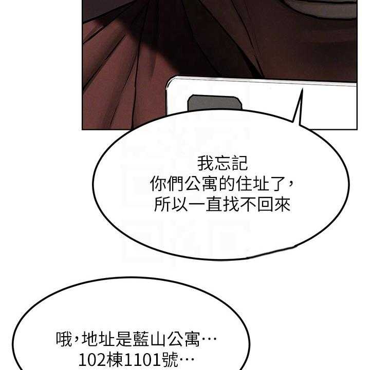 《蚁窝》第144话 150_老大出马 第12页