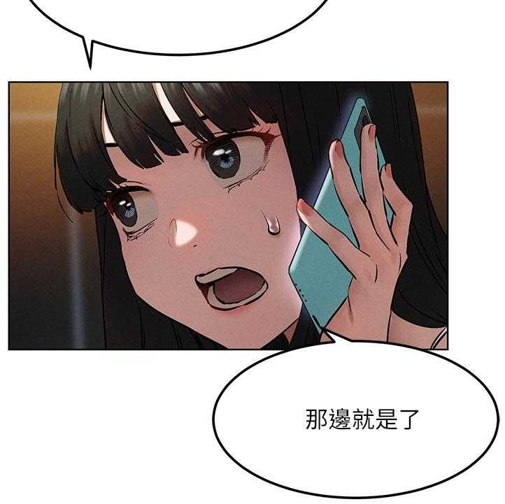 《蚁窝》第144话 150_老大出马 第13页
