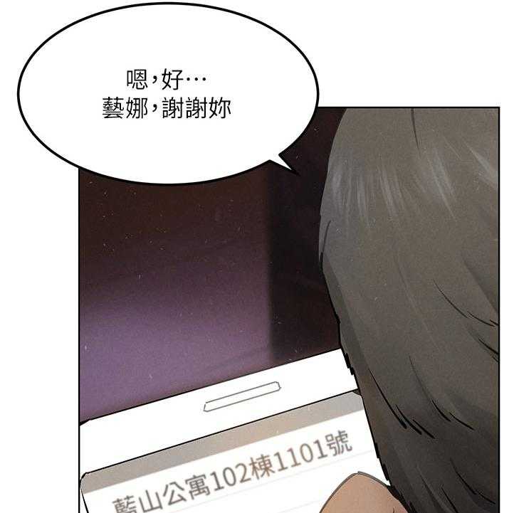 《蚁窝》第144话 150_老大出马 第14页