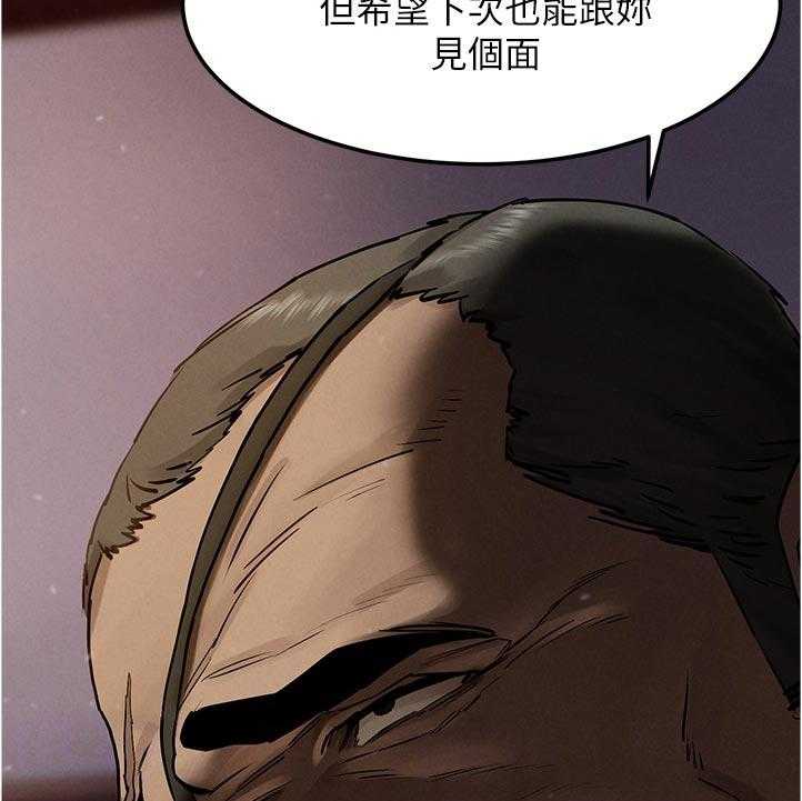 《蚁窝》第144话 150_老大出马 第16页