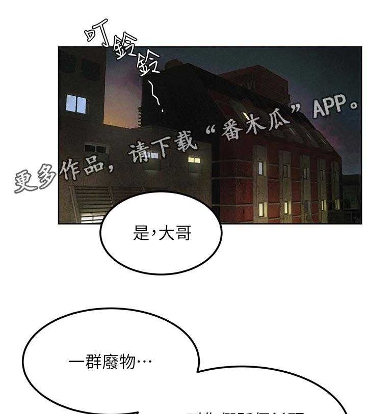 《蚁窝》第144话 150_老大出马 第19页