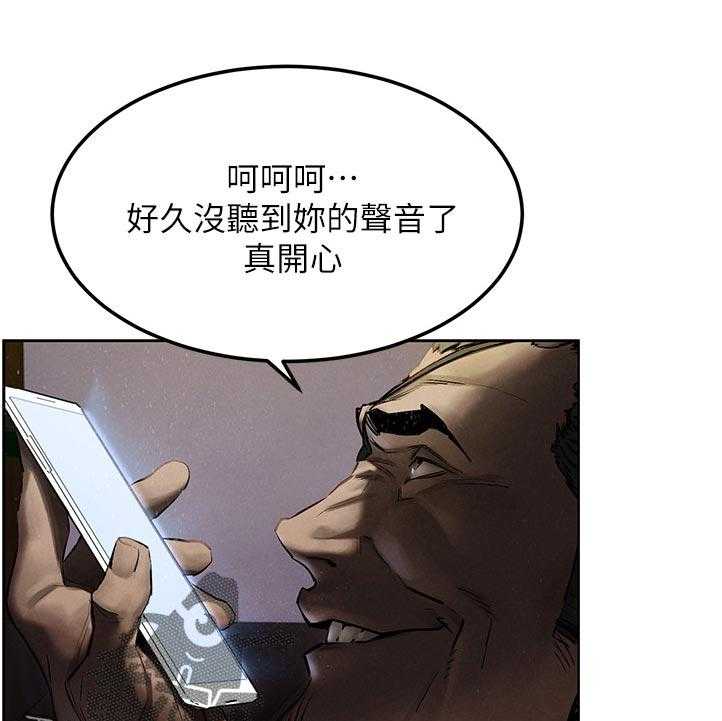 《蚁窝》第144话 150_老大出马 第1页