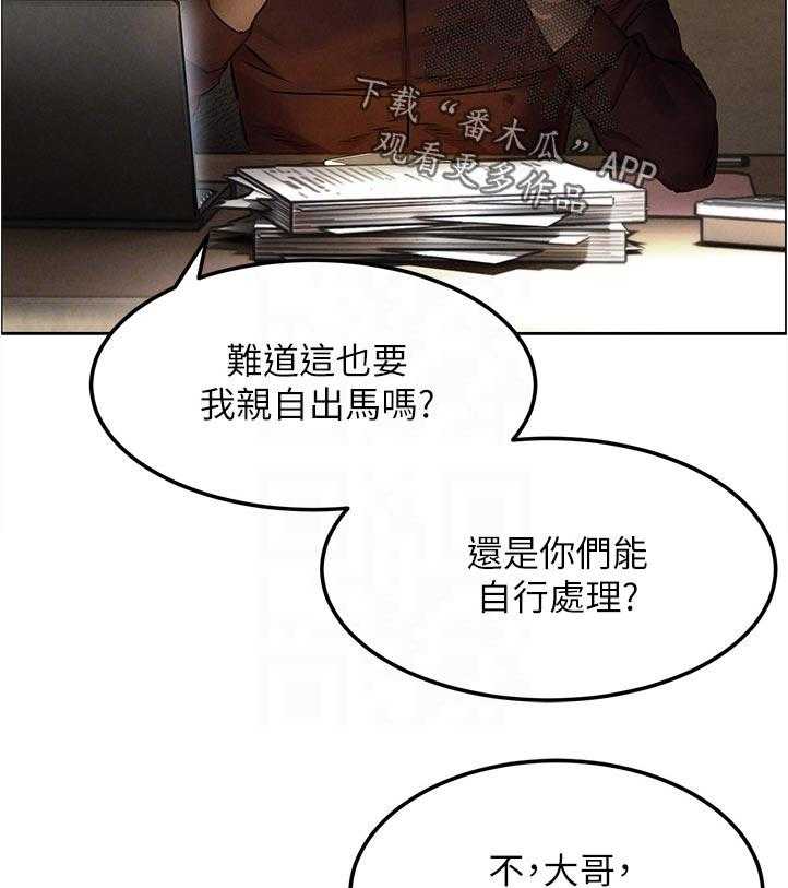 《蚁窝》第144话 150_老大出马 第22页