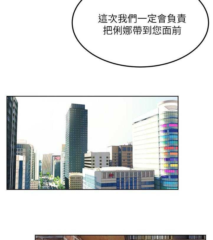 《蚁窝》第144话 150_老大出马 第24页