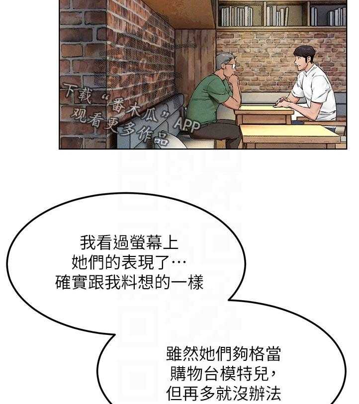 《蚁窝》第144话 150_老大出马 第25页