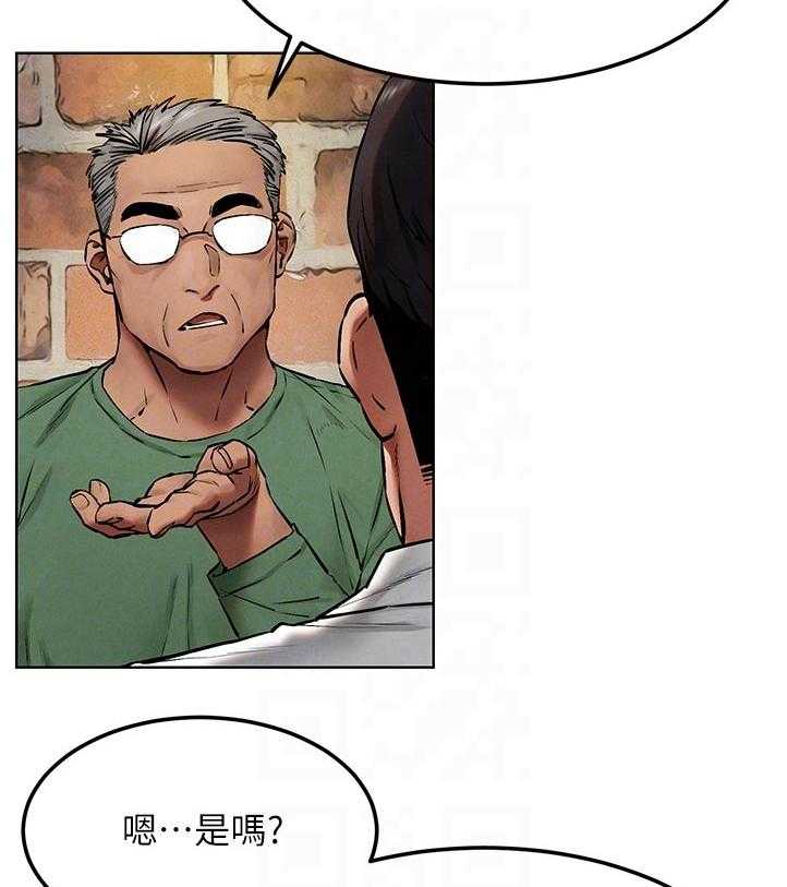 《蚁窝》第144话 150_老大出马 第26页