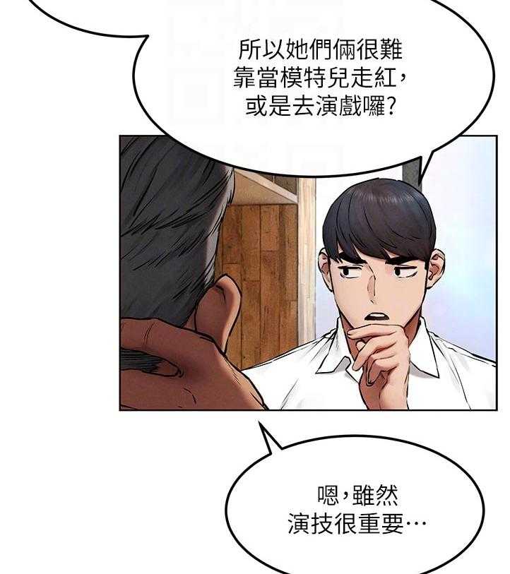 《蚁窝》第144话 150_老大出马 第27页