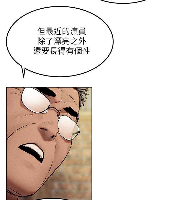 《蚁窝》第144话 150_老大出马 第28页