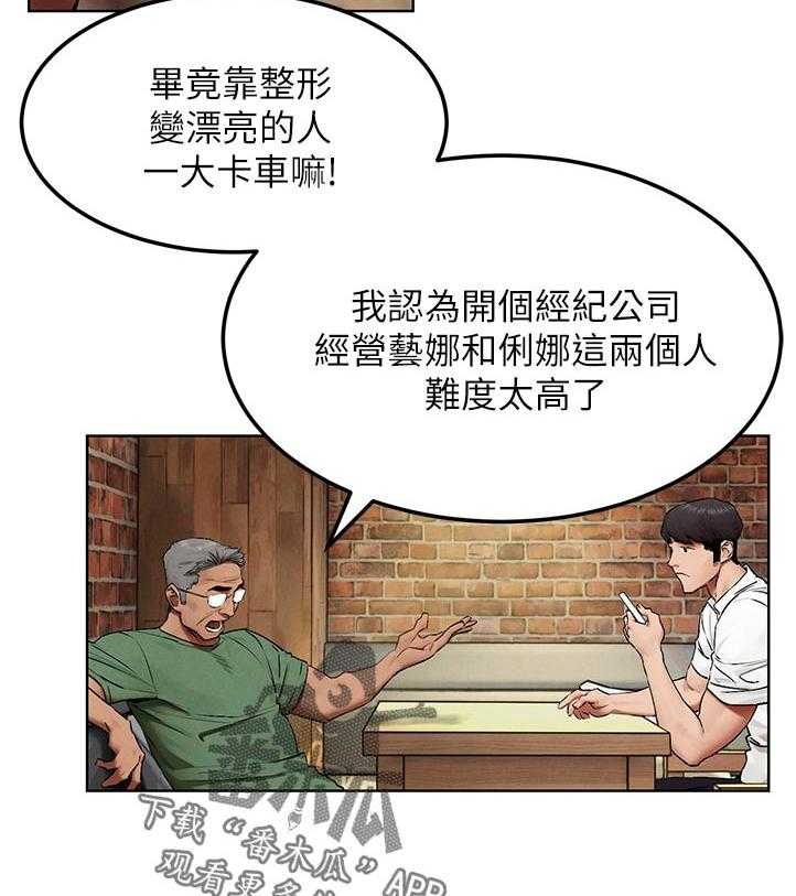《蚁窝》第144话 150_老大出马 第29页