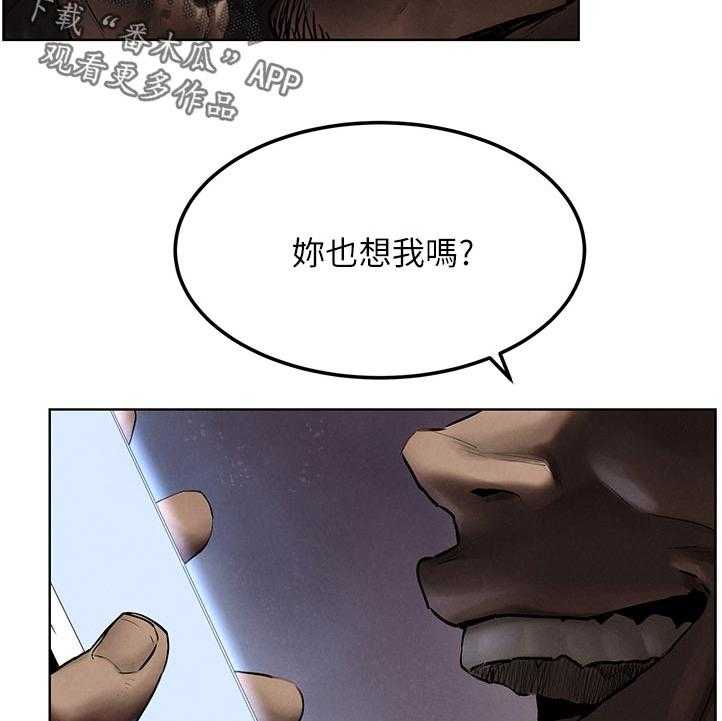 《蚁窝》第144话 150_老大出马 第2页