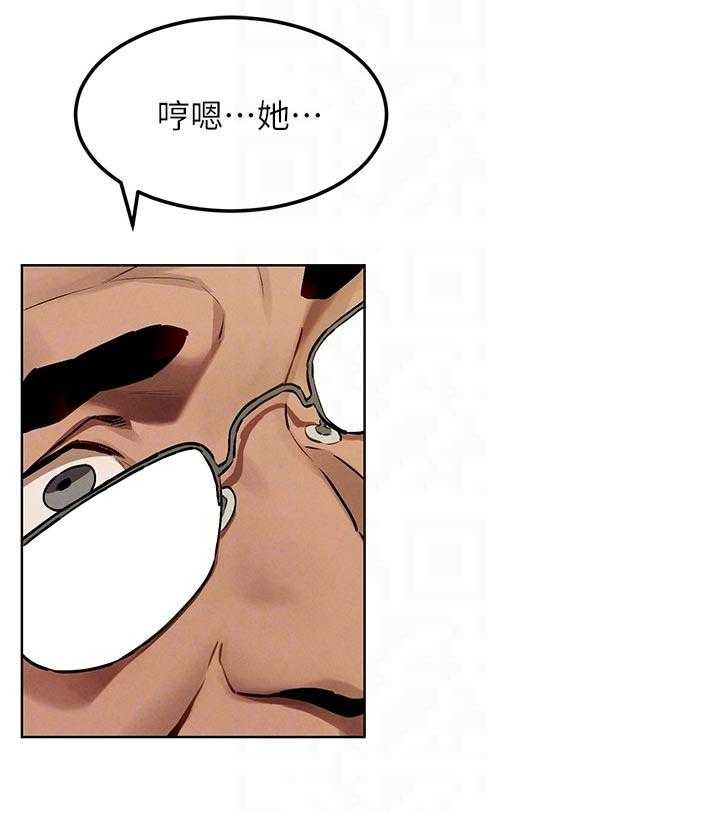 《蚁窝》第144话 150_老大出马 第31页