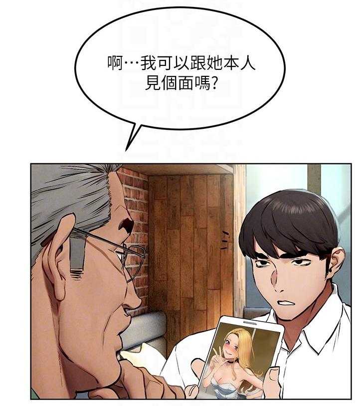 《蚁窝》第144话 150_老大出马 第32页
