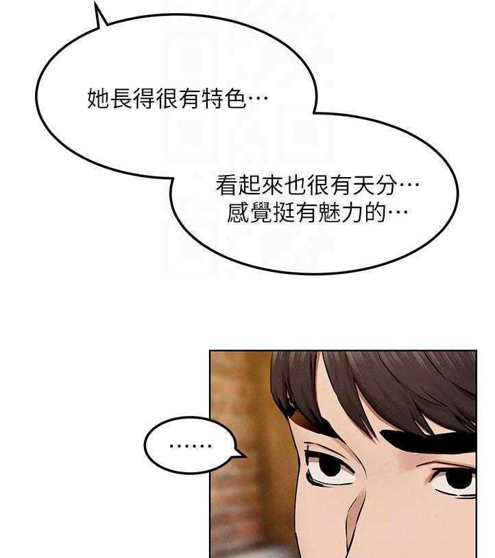 《蚁窝》第144话 150_老大出马 第33页