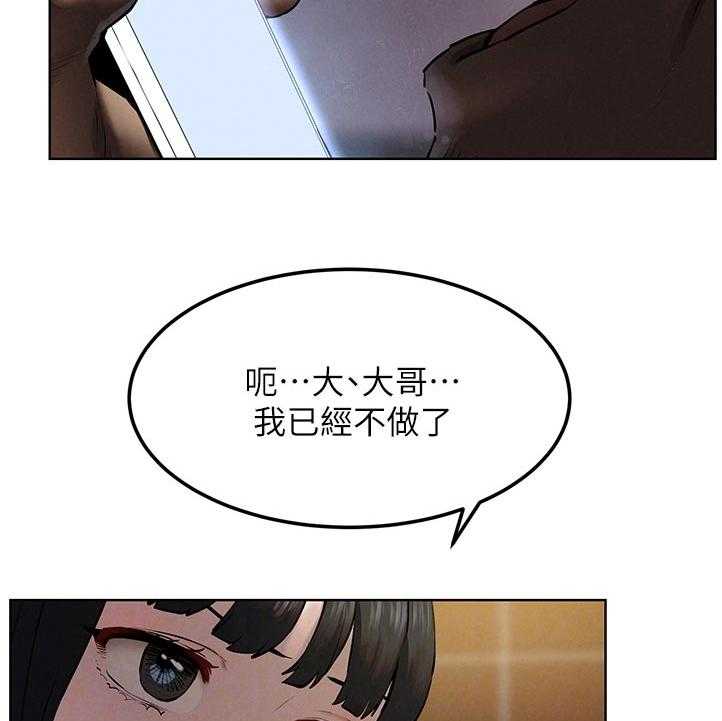 《蚁窝》第144话 150_老大出马 第3页