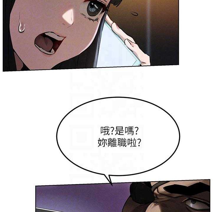 《蚁窝》第144话 150_老大出马 第4页