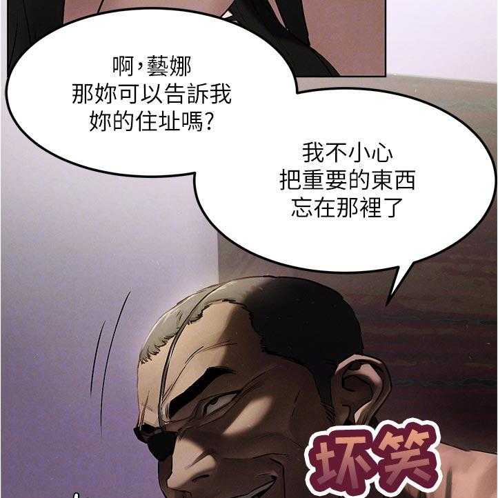 《蚁窝》第144话 150_老大出马 第7页