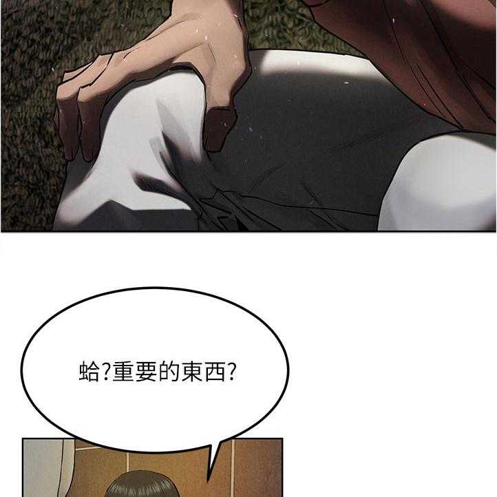 《蚁窝》第144话 150_老大出马 第9页