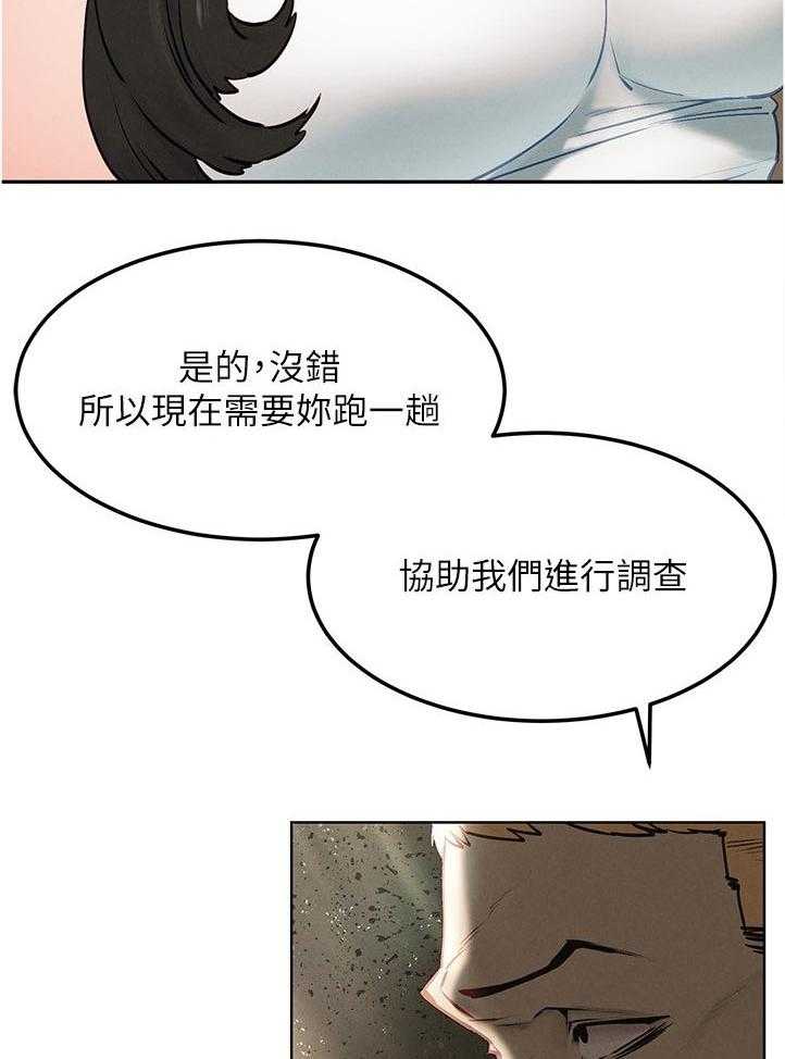 《蚁窝》第142话 148_检察官 第10页