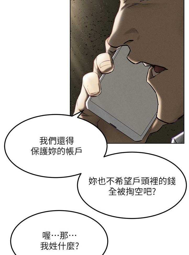 《蚁窝》第142话 148_检察官 第11页