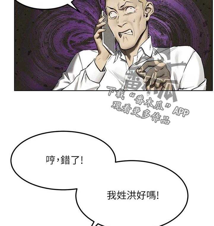 《蚁窝》第142话 148_检察官 第15页