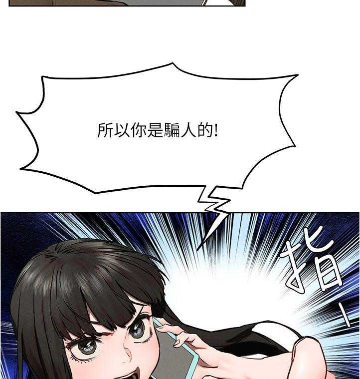 《蚁窝》第142话 148_检察官 第17页