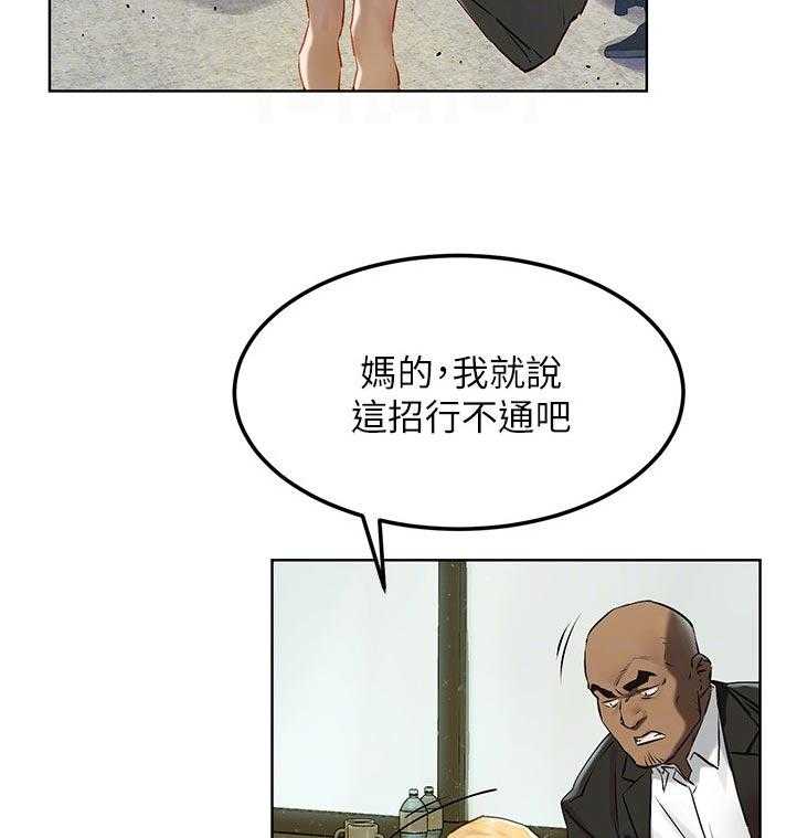 《蚁窝》第142话 148_检察官 第21页