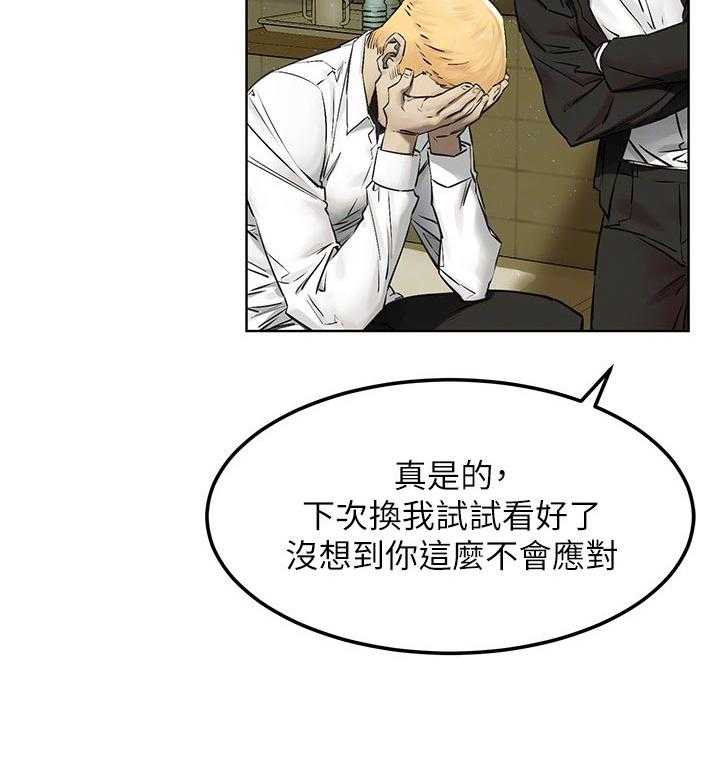 《蚁窝》第142话 148_检察官 第22页