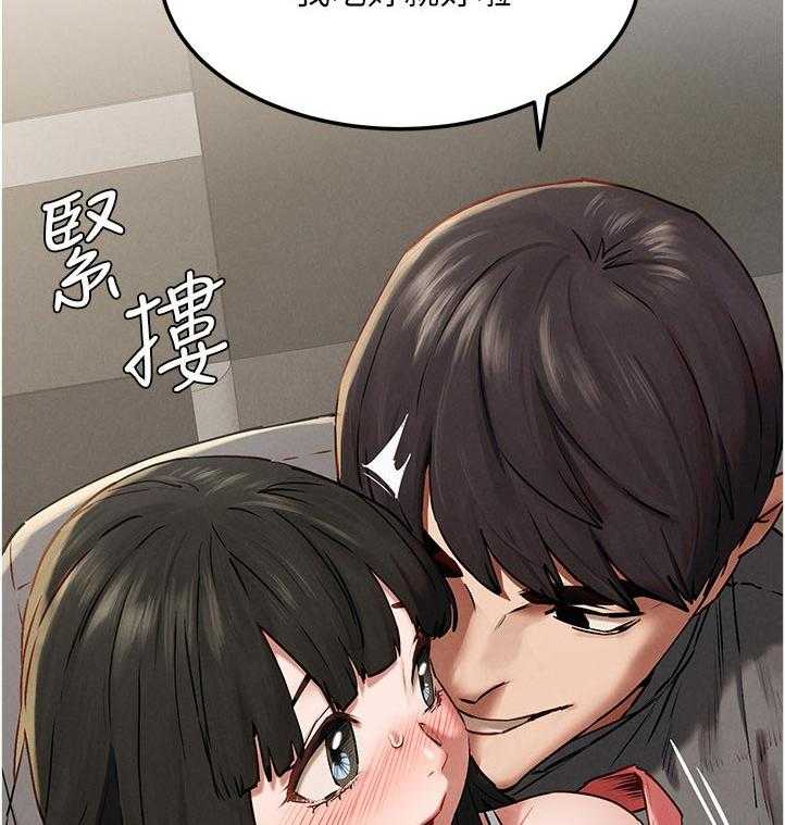 《蚁窝》第142话 148_检察官 第31页