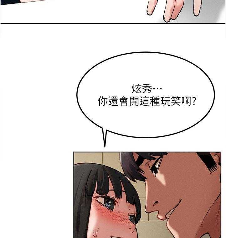 《蚁窝》第142话 148_检察官 第33页