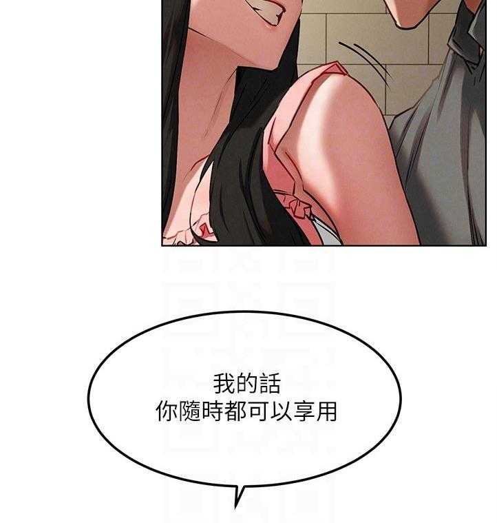 《蚁窝》第142话 148_检察官 第34页