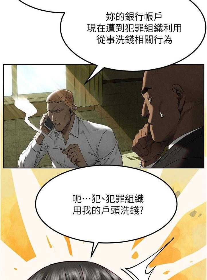 《蚁窝》第142话 148_检察官 第8页