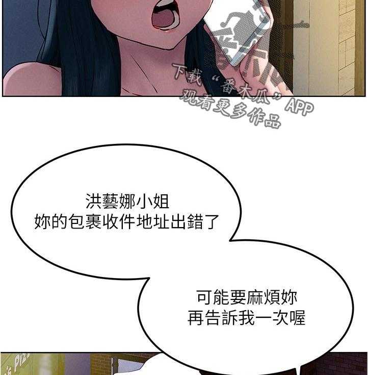 《蚁窝》第143话 149_诈骗电话 第10页