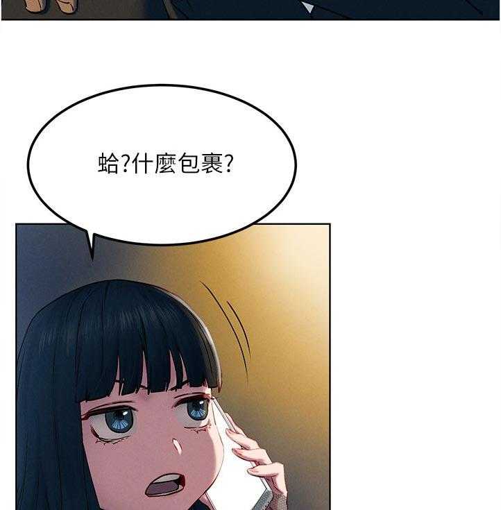 《蚁窝》第143话 149_诈骗电话 第12页