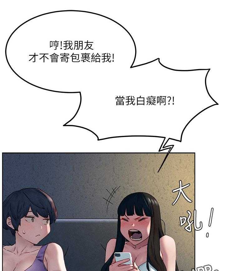《蚁窝》第143话 149_诈骗电话 第15页
