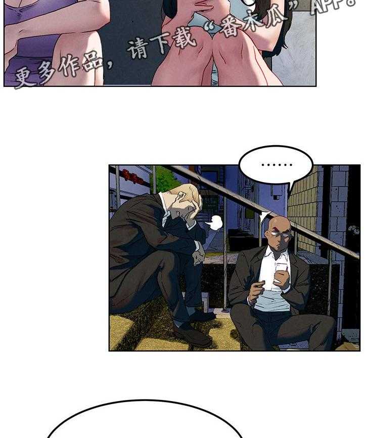 《蚁窝》第143话 149_诈骗电话 第16页
