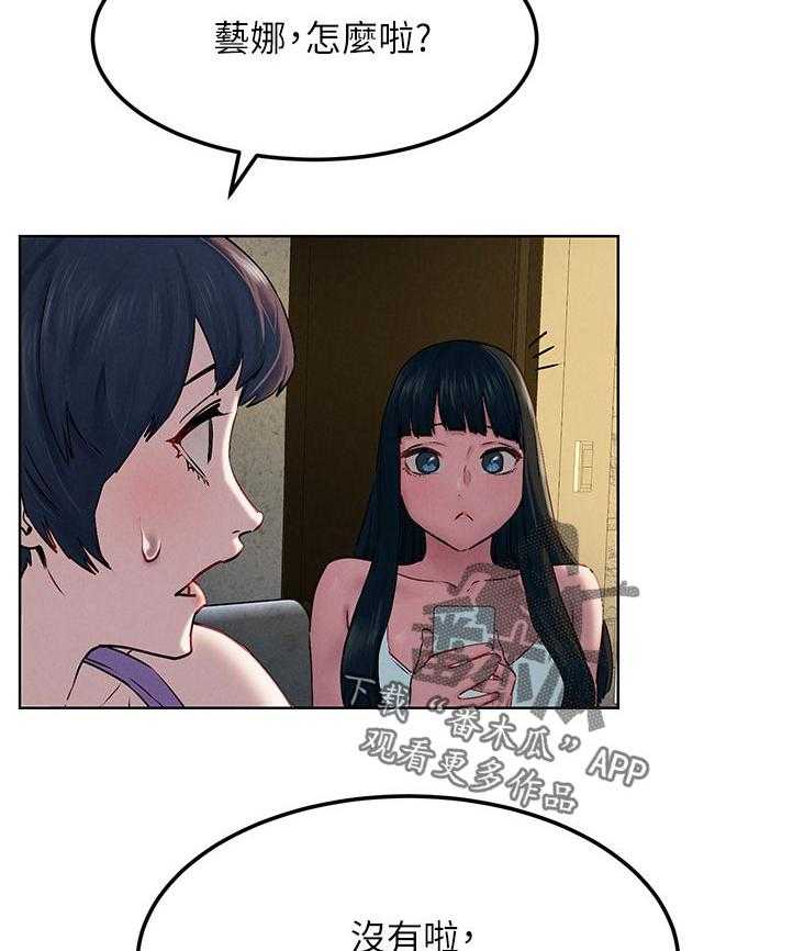 《蚁窝》第143话 149_诈骗电话 第17页