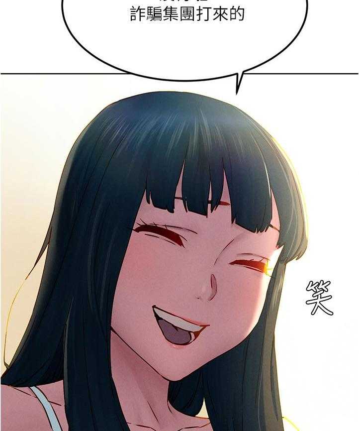 《蚁窝》第143话 149_诈骗电话 第18页