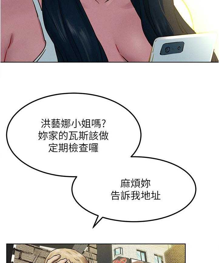 《蚁窝》第143话 149_诈骗电话 第19页
