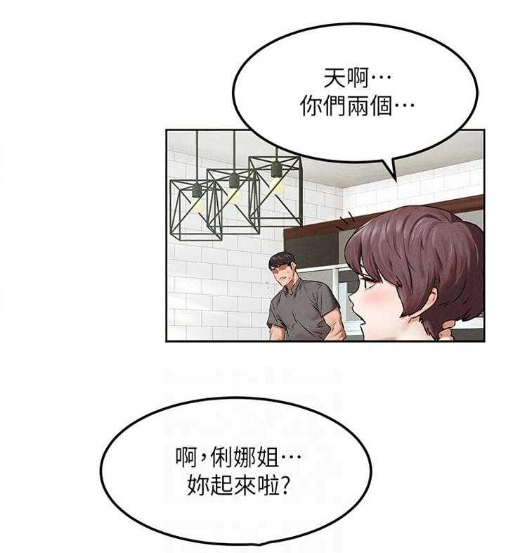 《蚁窝》第143话 149_诈骗电话 第1页