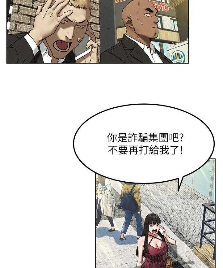 《蚁窝》第143话 149_诈骗电话 第20页