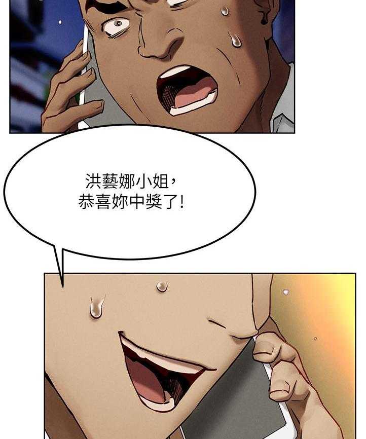 《蚁窝》第143话 149_诈骗电话 第22页