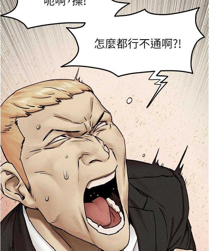 《蚁窝》第143话 149_诈骗电话 第24页