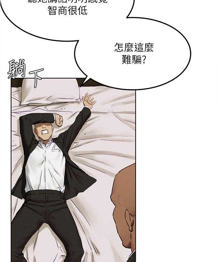 《蚁窝》第143话 149_诈骗电话 第26页
