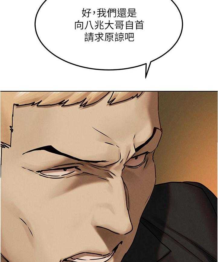 《蚁窝》第143话 149_诈骗电话 第29页