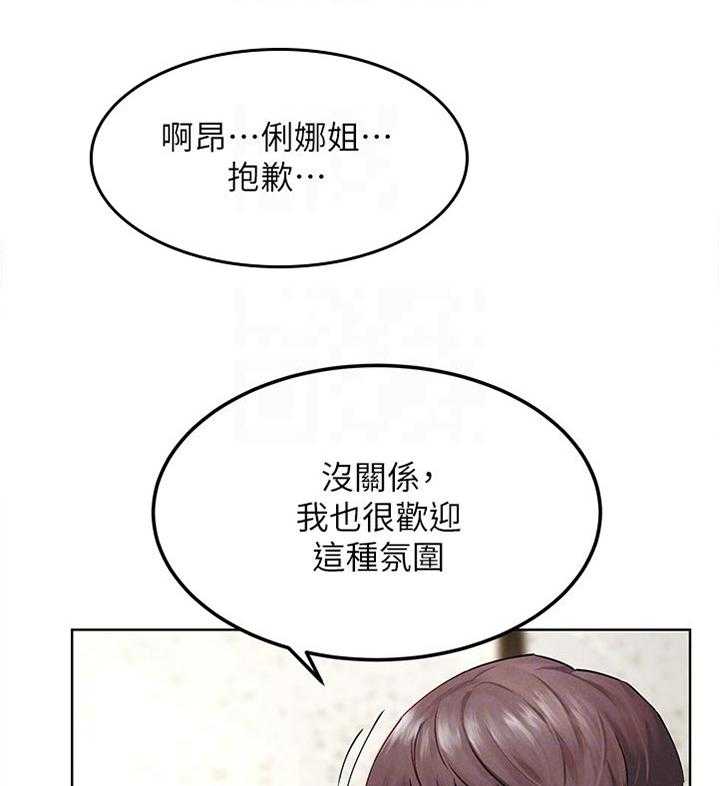 《蚁窝》第143话 149_诈骗电话 第2页