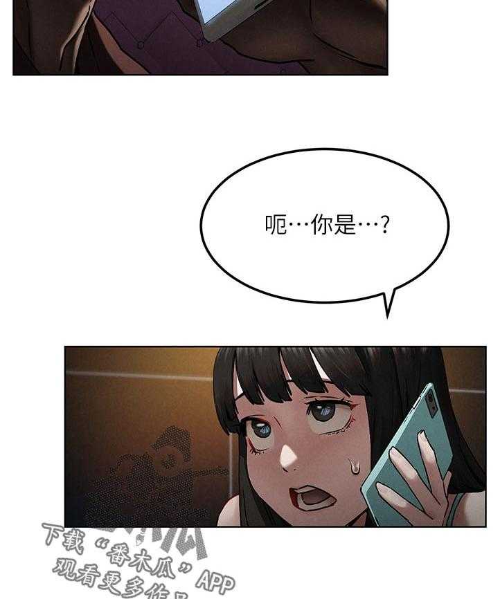 《蚁窝》第143话 149_诈骗电话 第36页