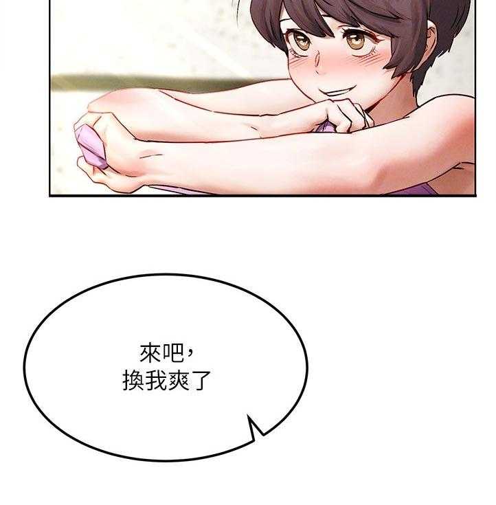 《蚁窝》第143话 149_诈骗电话 第3页